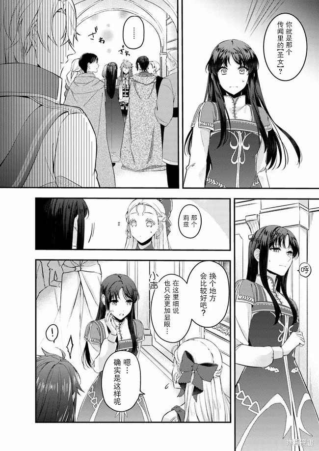 第3.1话 第4页