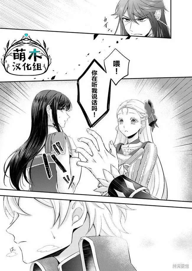 第3.1话 第5页