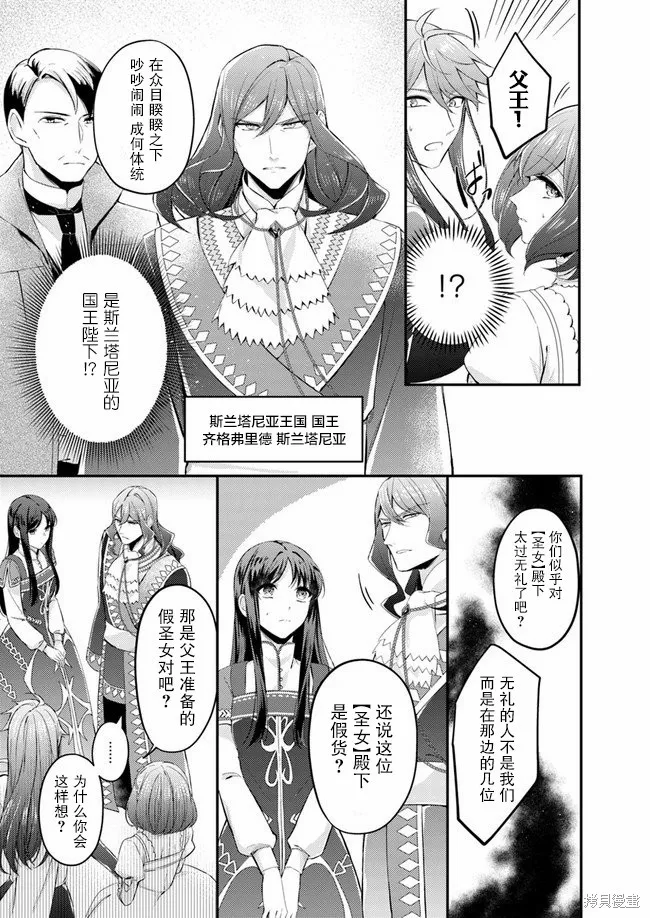 第3.1话 第7页