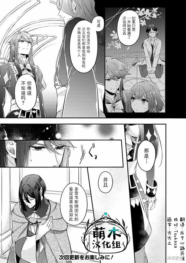 第3.1话 第9页