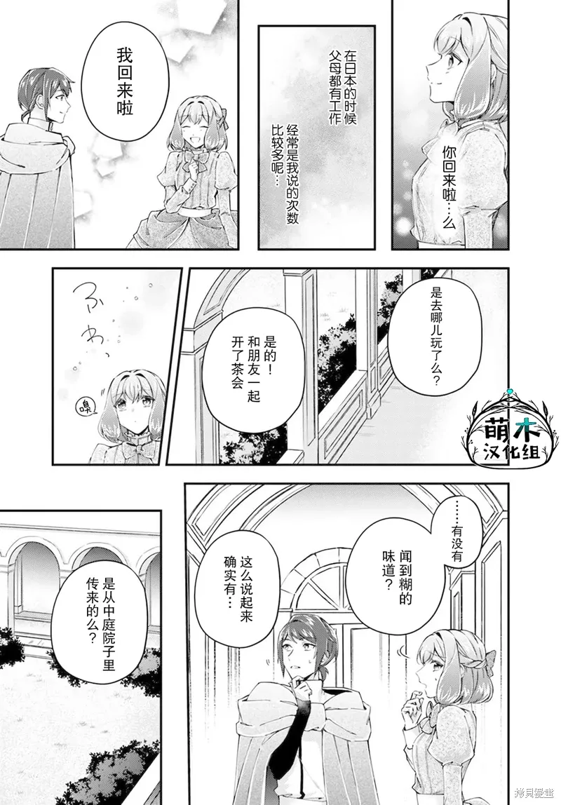 第16.4话 第2页