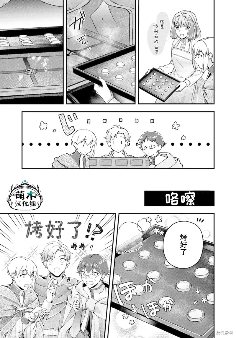 第17.4话 第4页