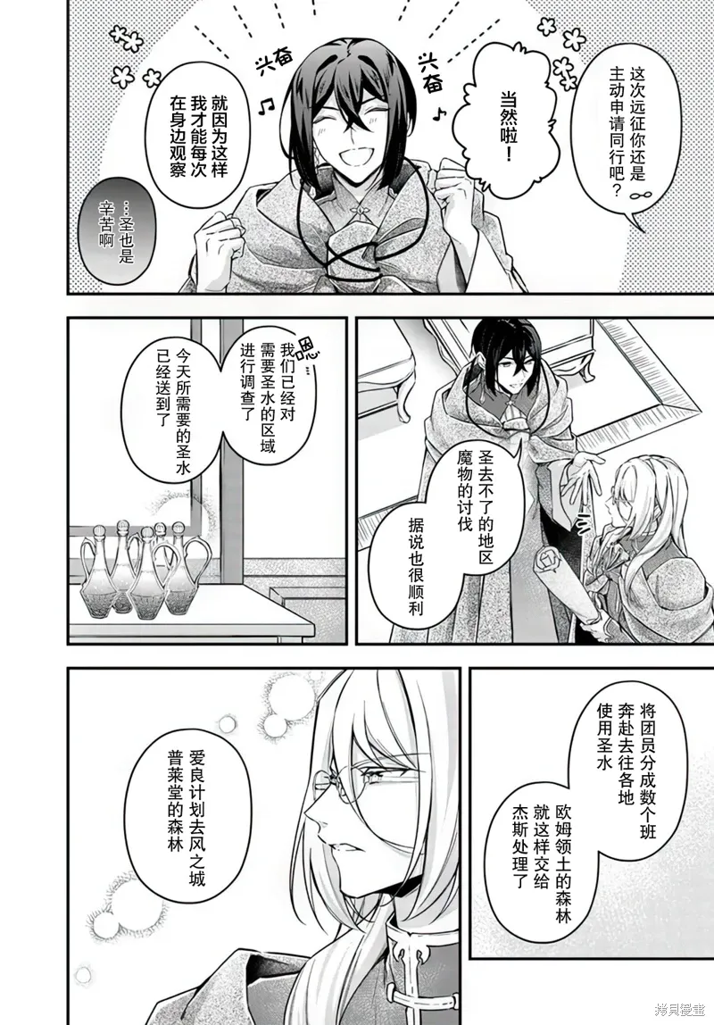 第17.5话 第2页