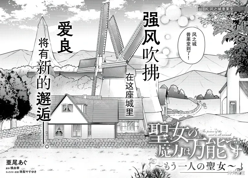 第18.1话 第2页
