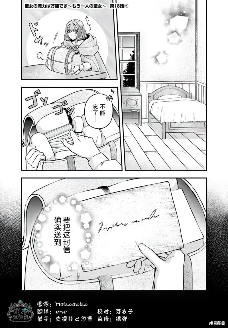 第18.2话 第1页