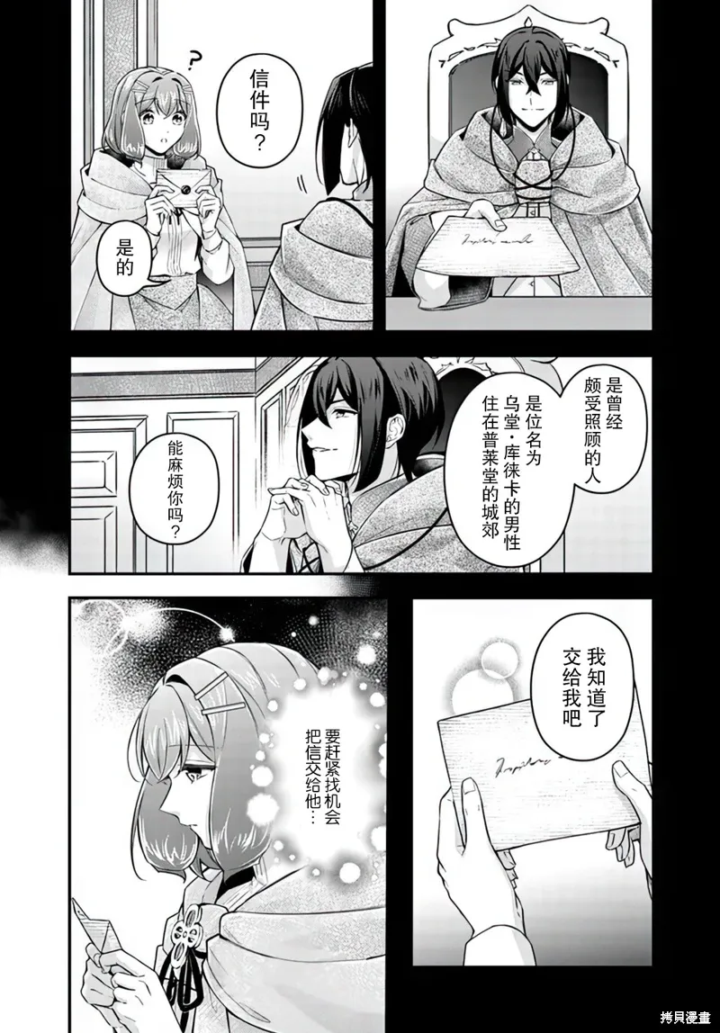 第18.2话 第2页