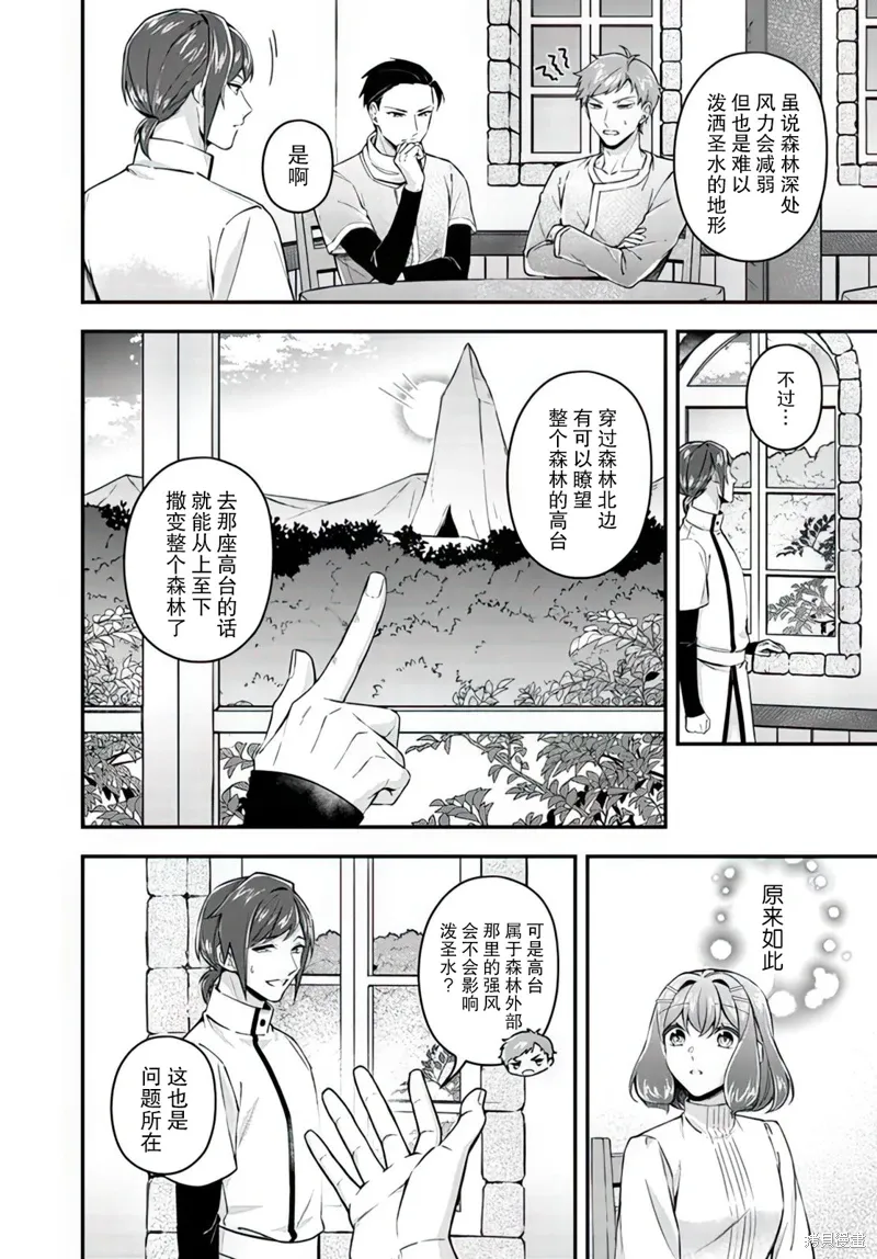 第18.2话 第4页