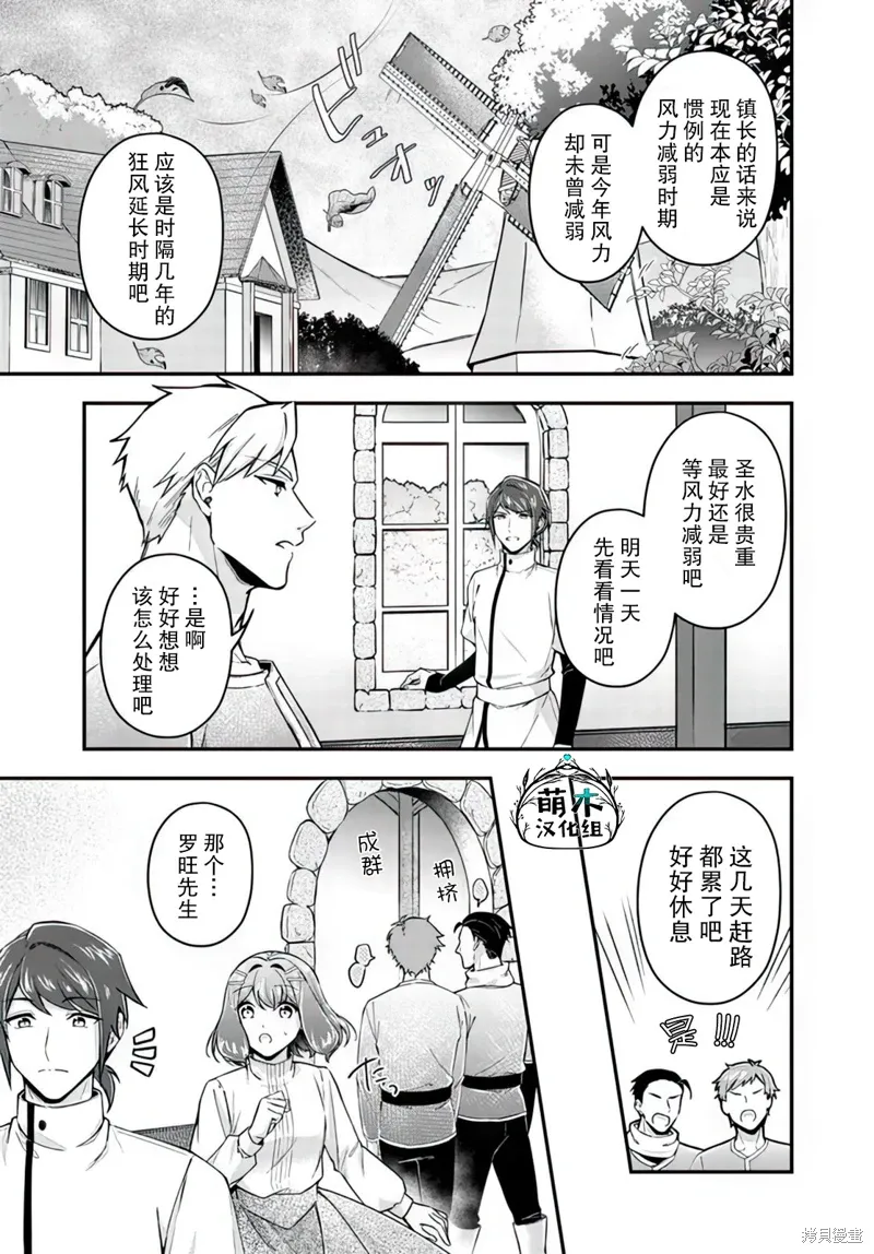 第18.2话 第5页