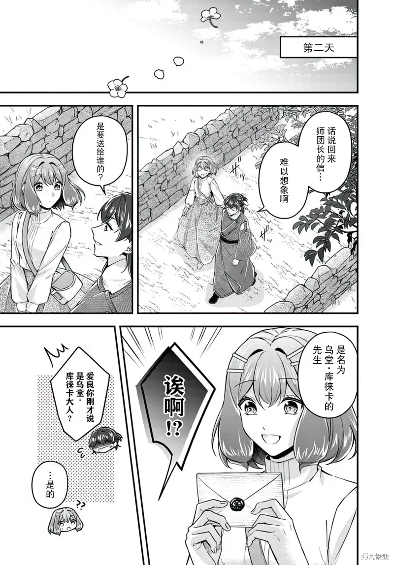 第18.2话 第7页