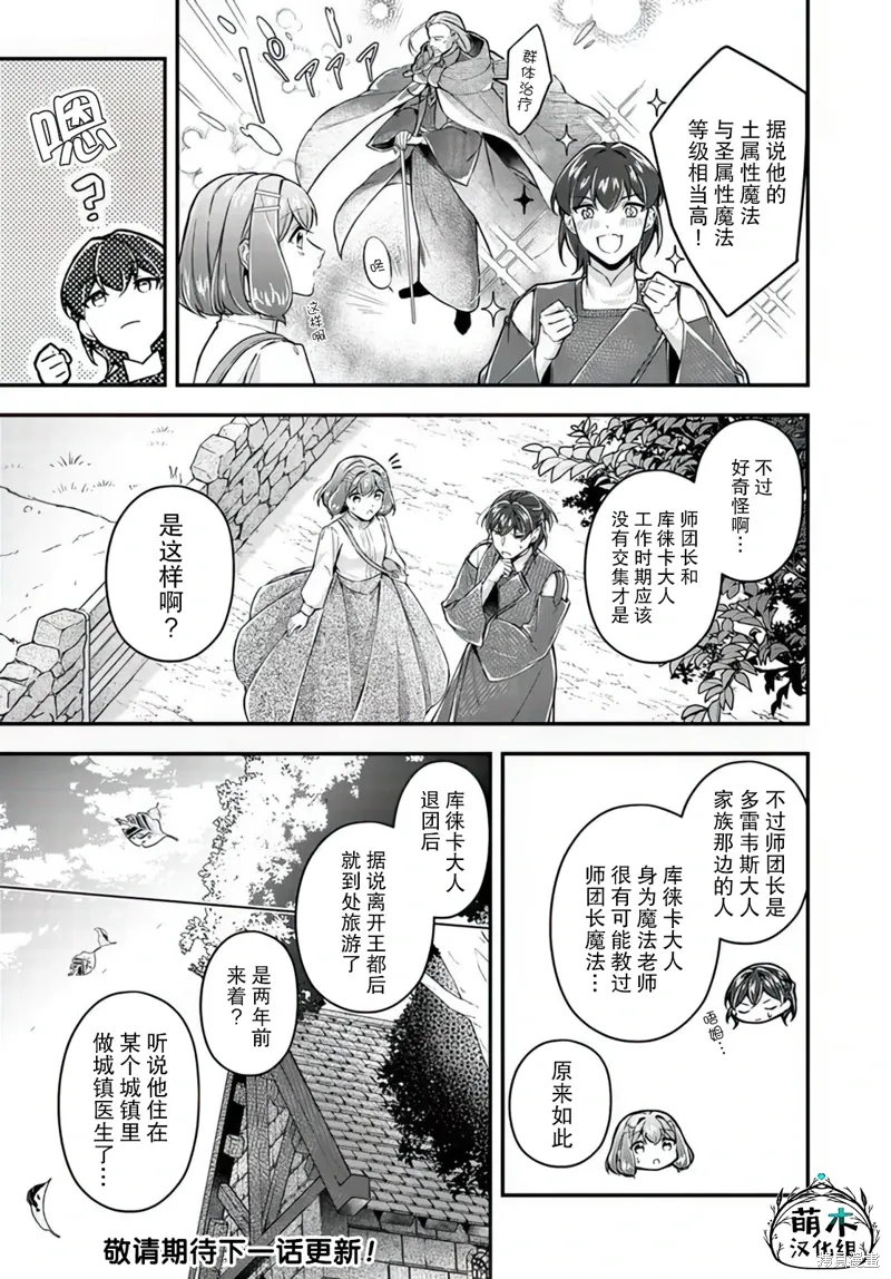 第18.2话 第9页