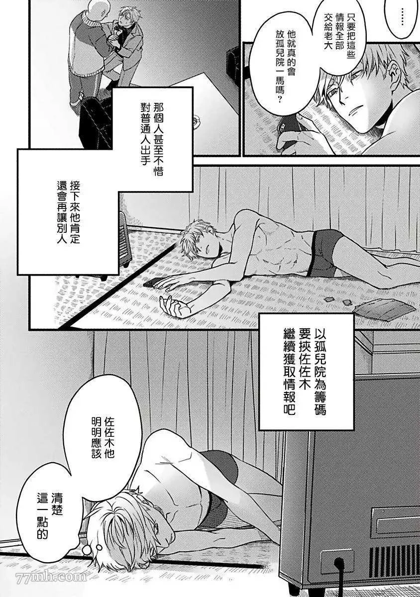 第6话 第2页
