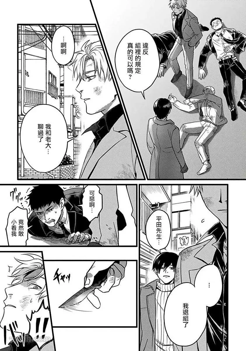 第6话 第9页