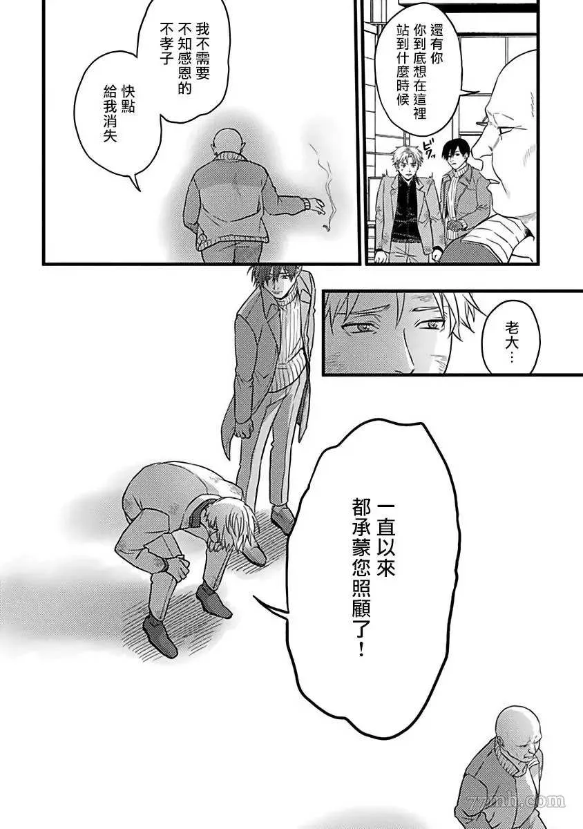第6话 第13页