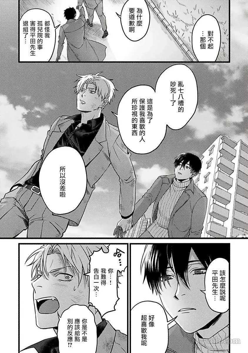 第6话 第17页