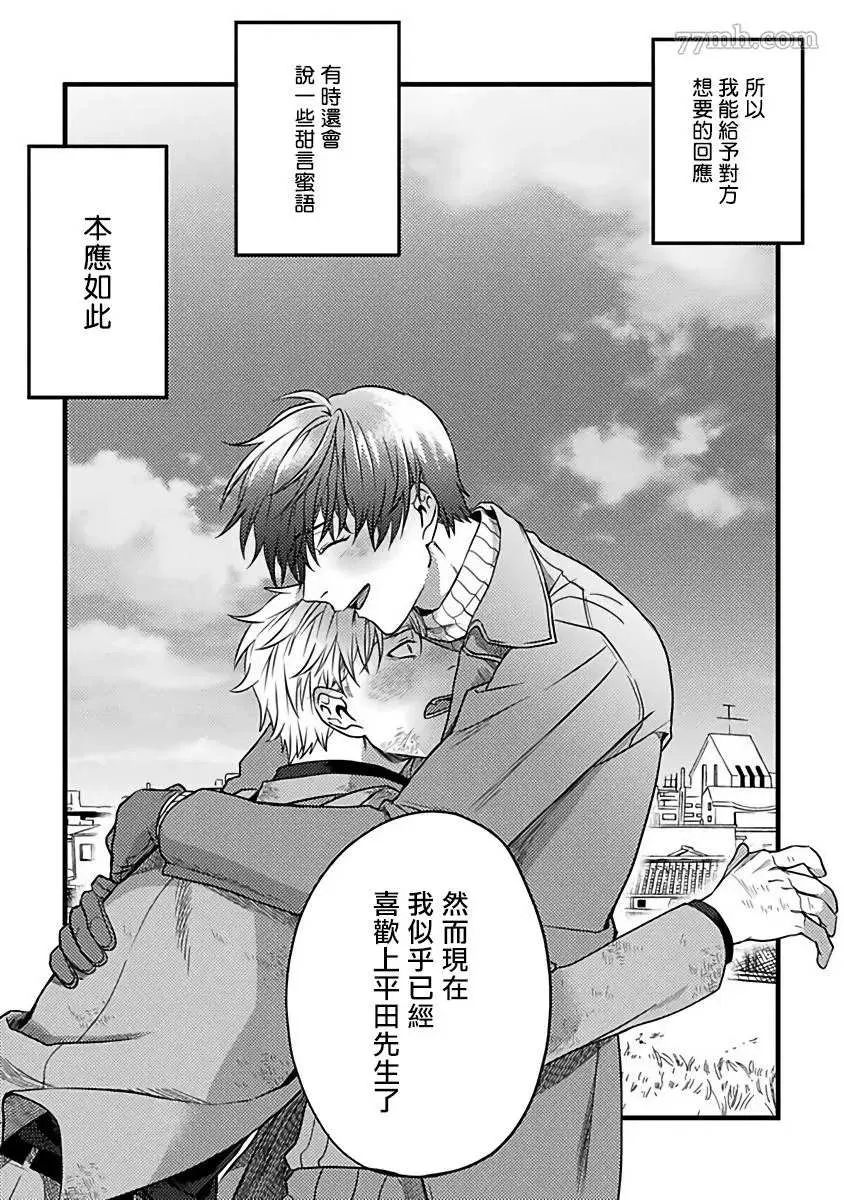 第6话 第20页
