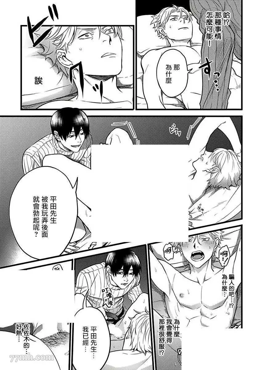 第4话 第2页