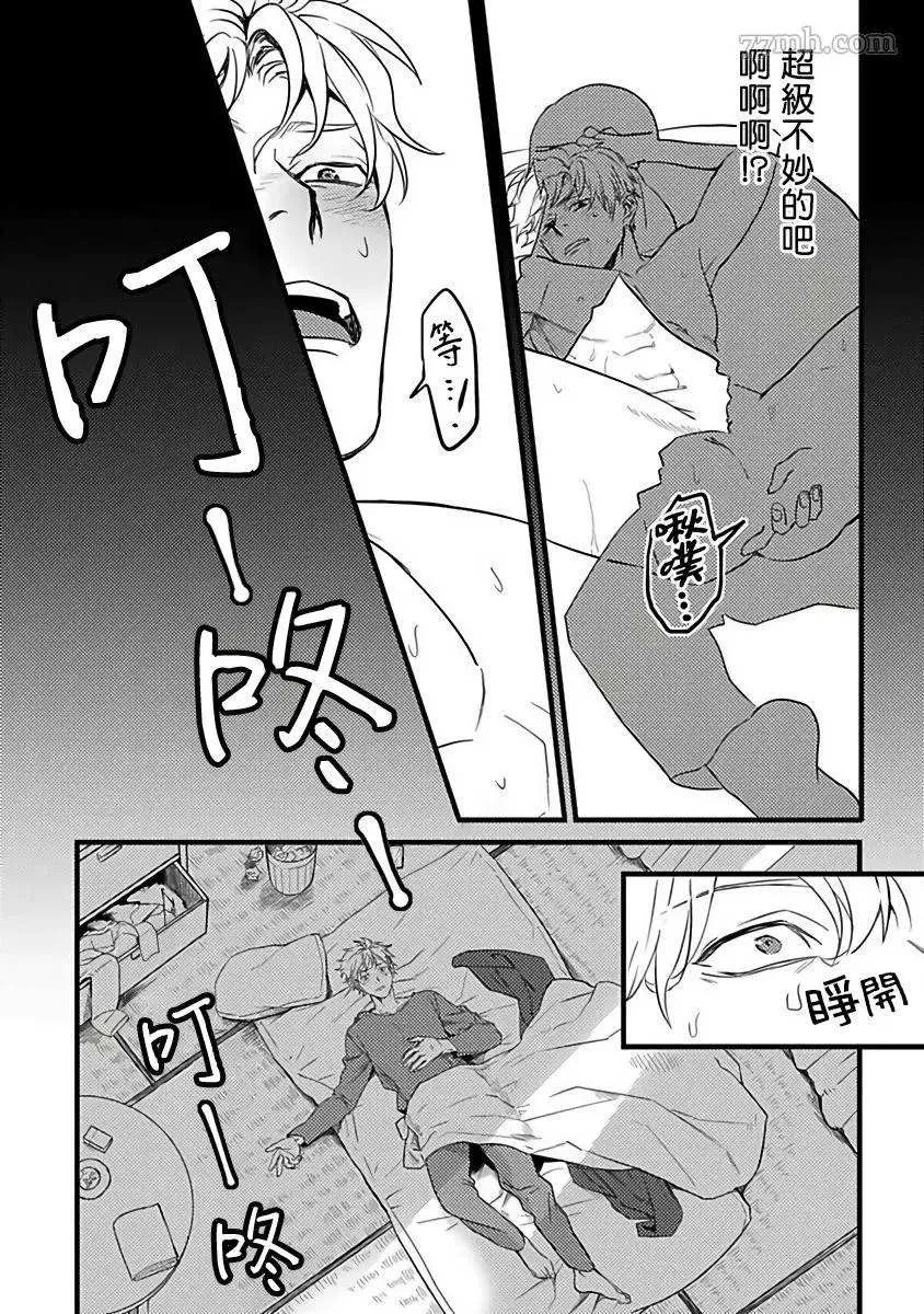 第4话 第4页
