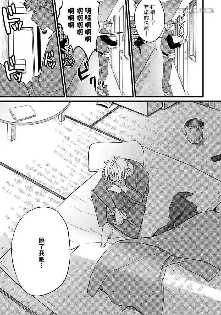 第4话 第5页