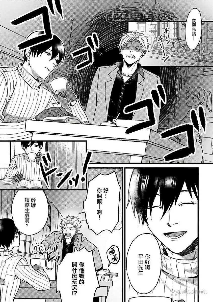 第4话 第6页