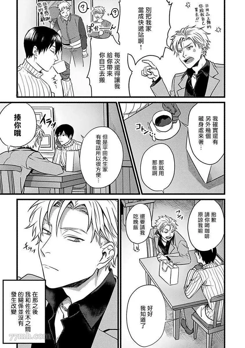 第4话 第7页