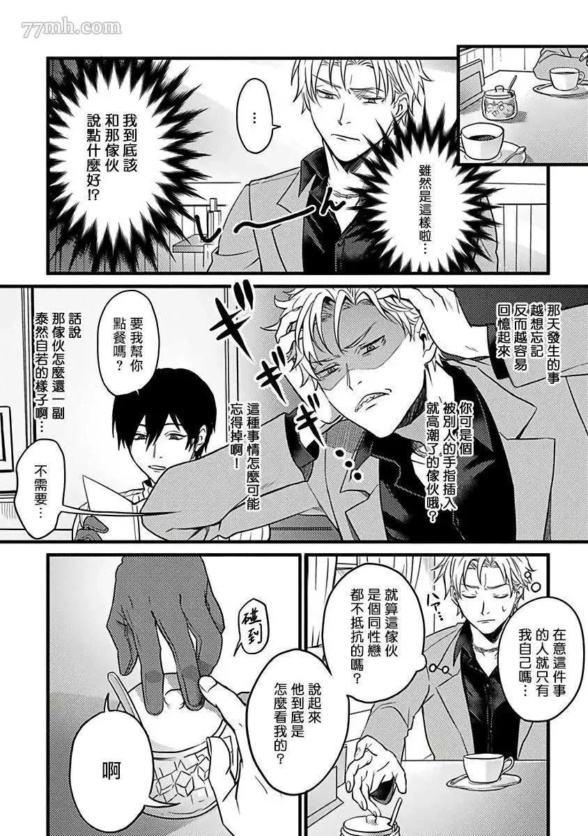 第4话 第8页