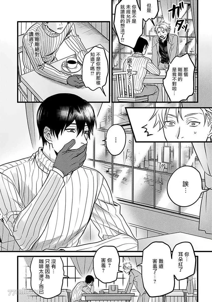 第4话 第10页