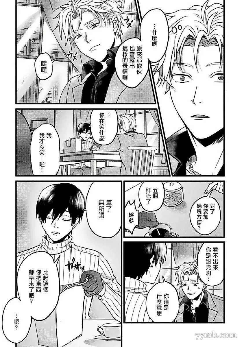 第4话 第11页
