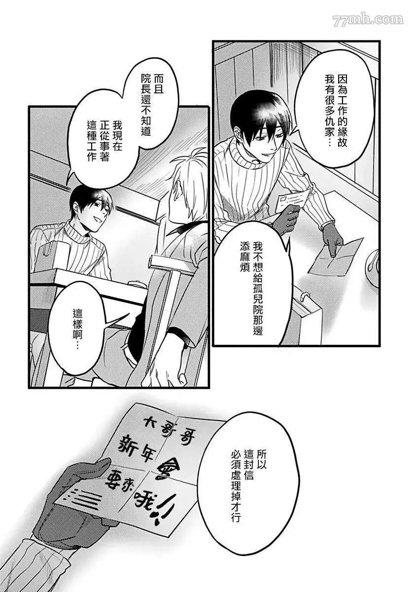 第4话 第13页