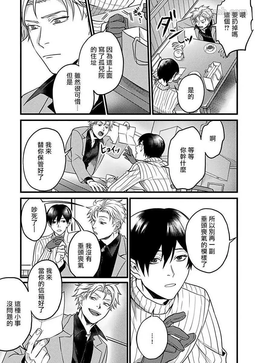 第4话 第14页