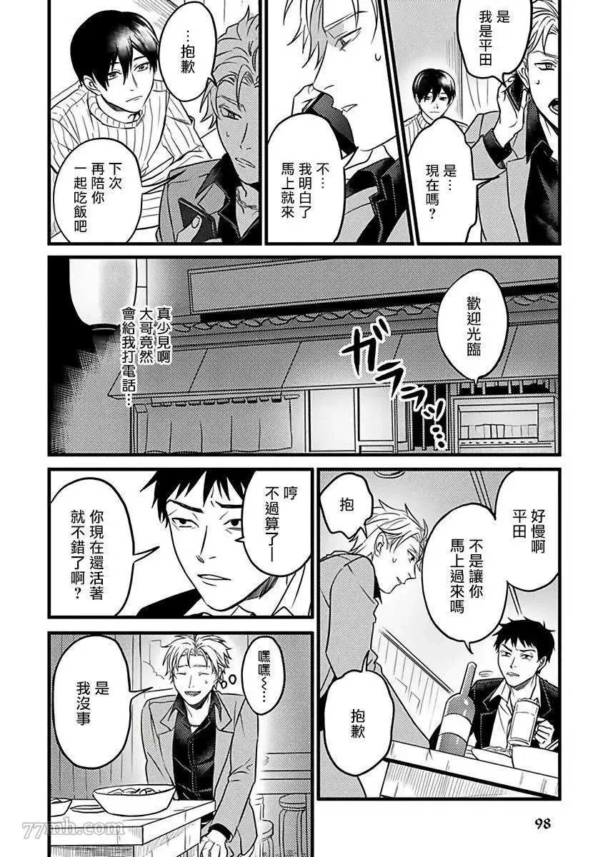 第4话 第16页