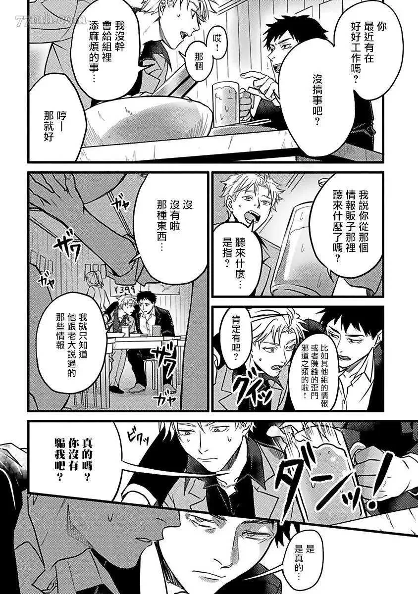 第4话 第17页