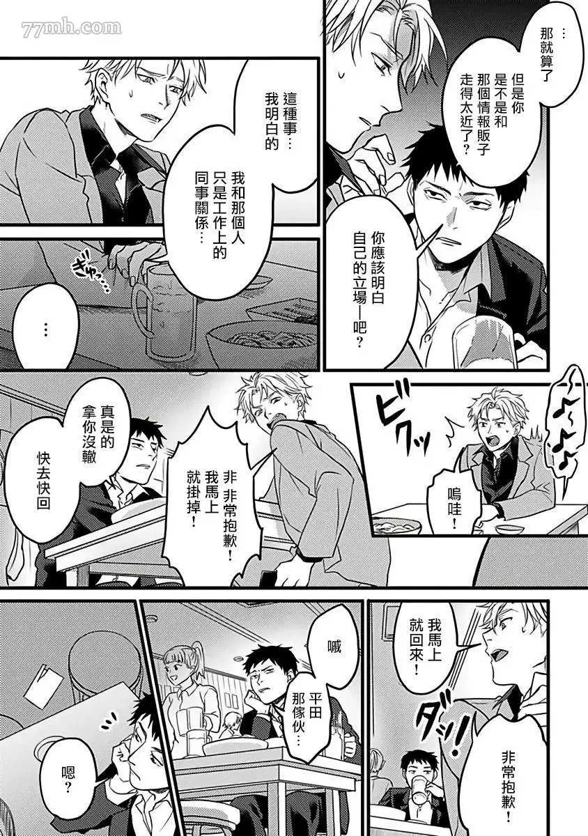 第4话 第18页