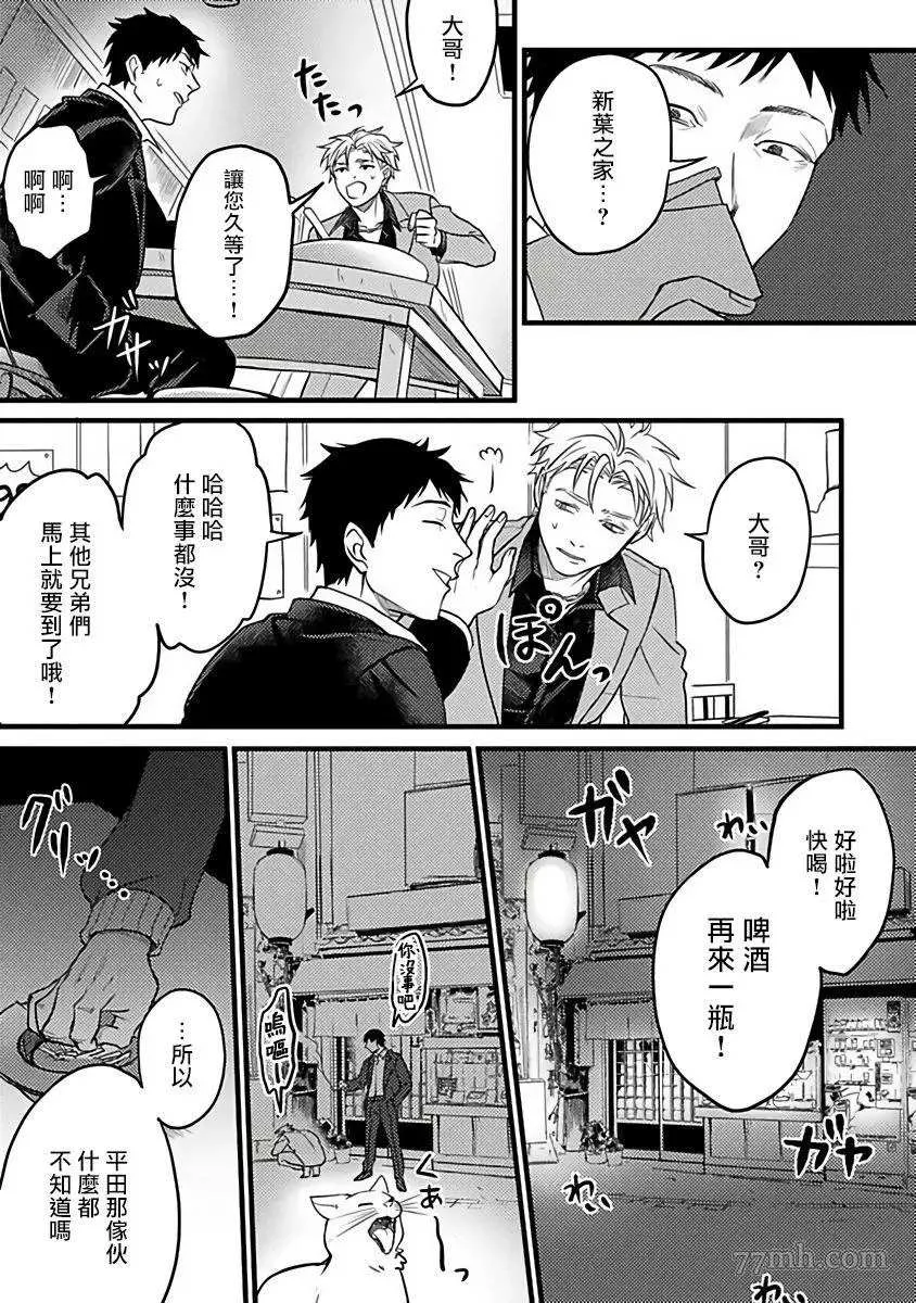 第4话 第19页