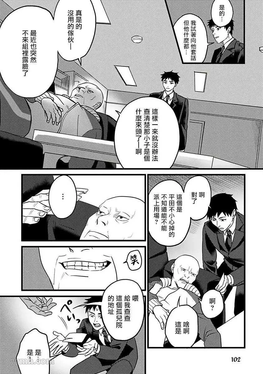 第4话 第20页
