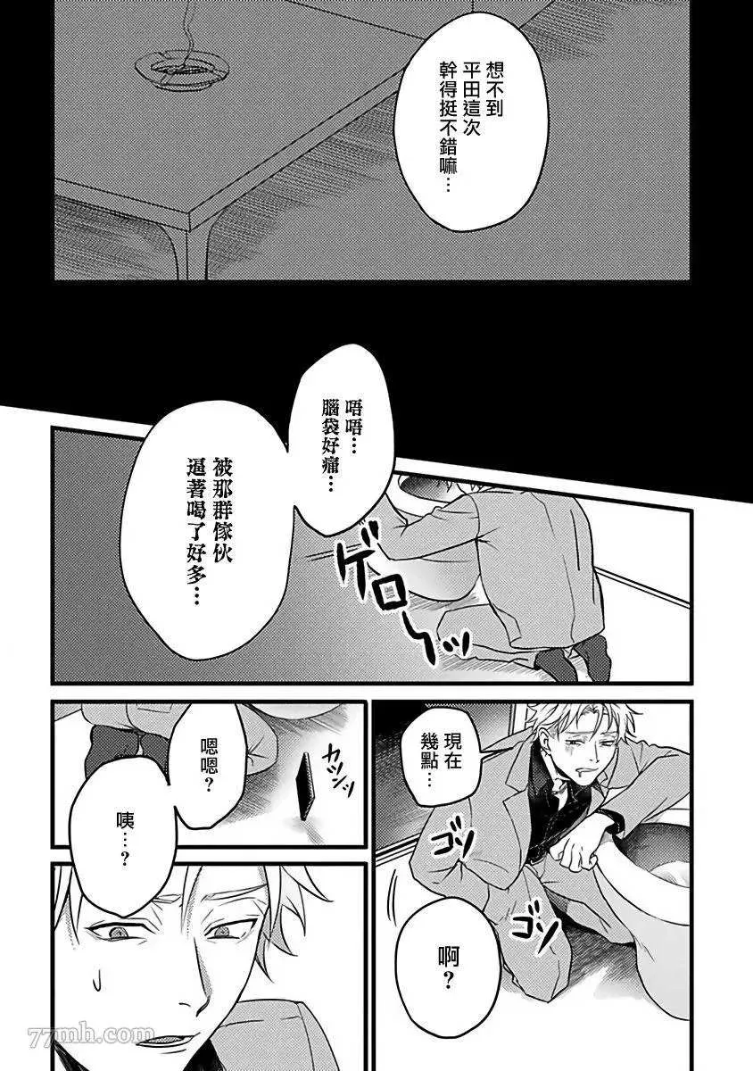 第4话 第21页
