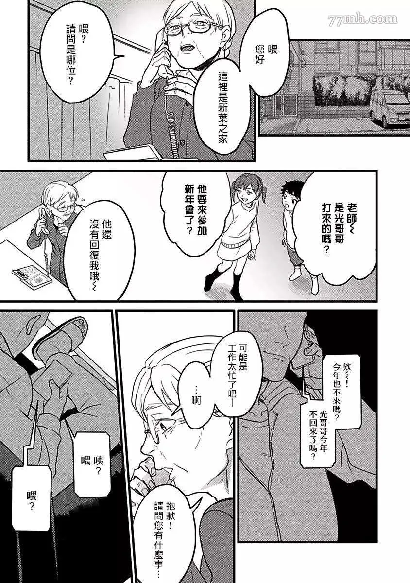 第4话 第23页