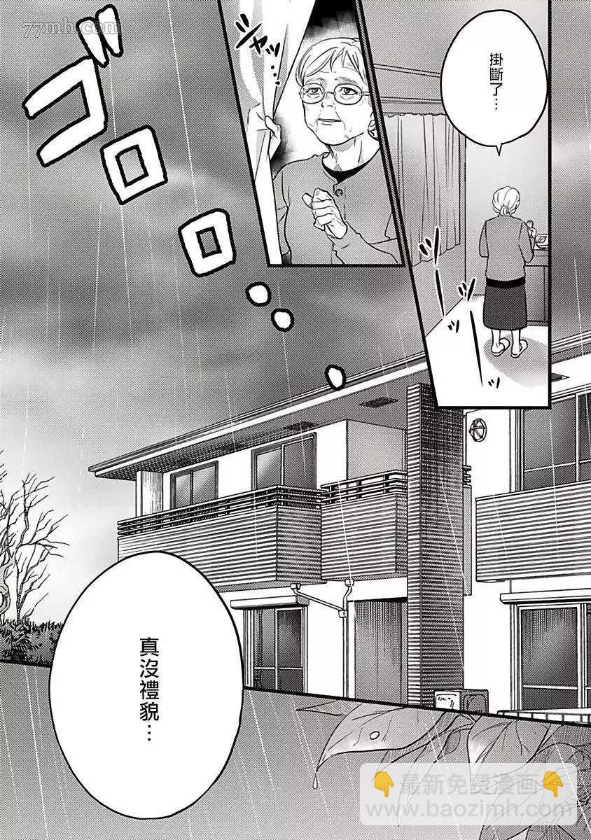 第4话 第24页