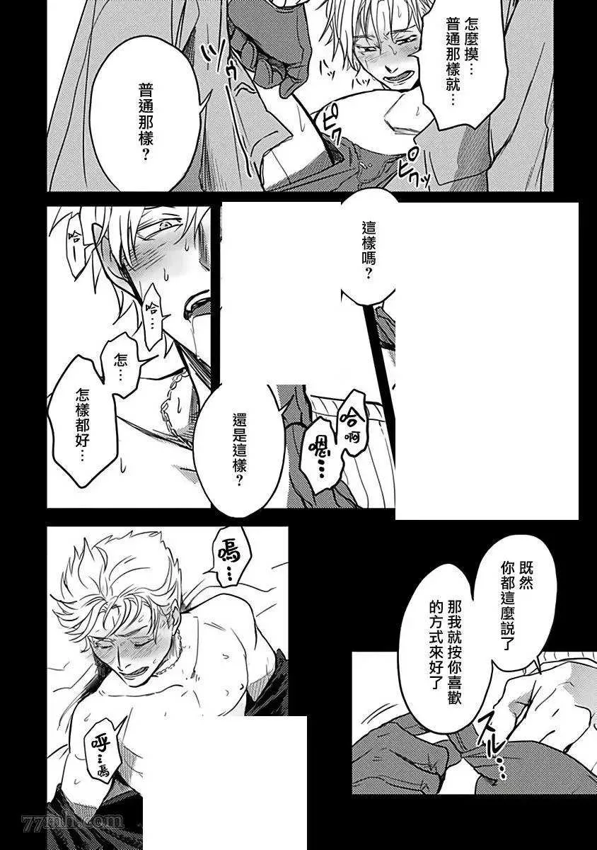 第3话 第6页
