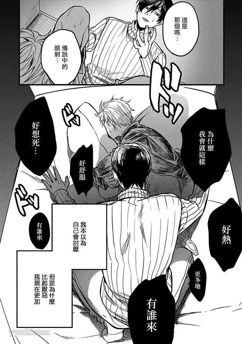 第3话 第8页