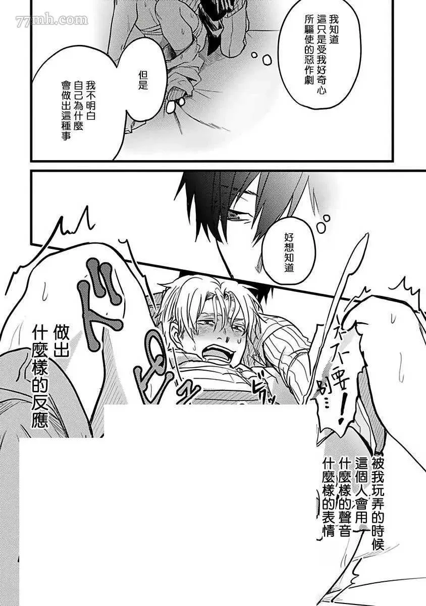 第3话 第13页
