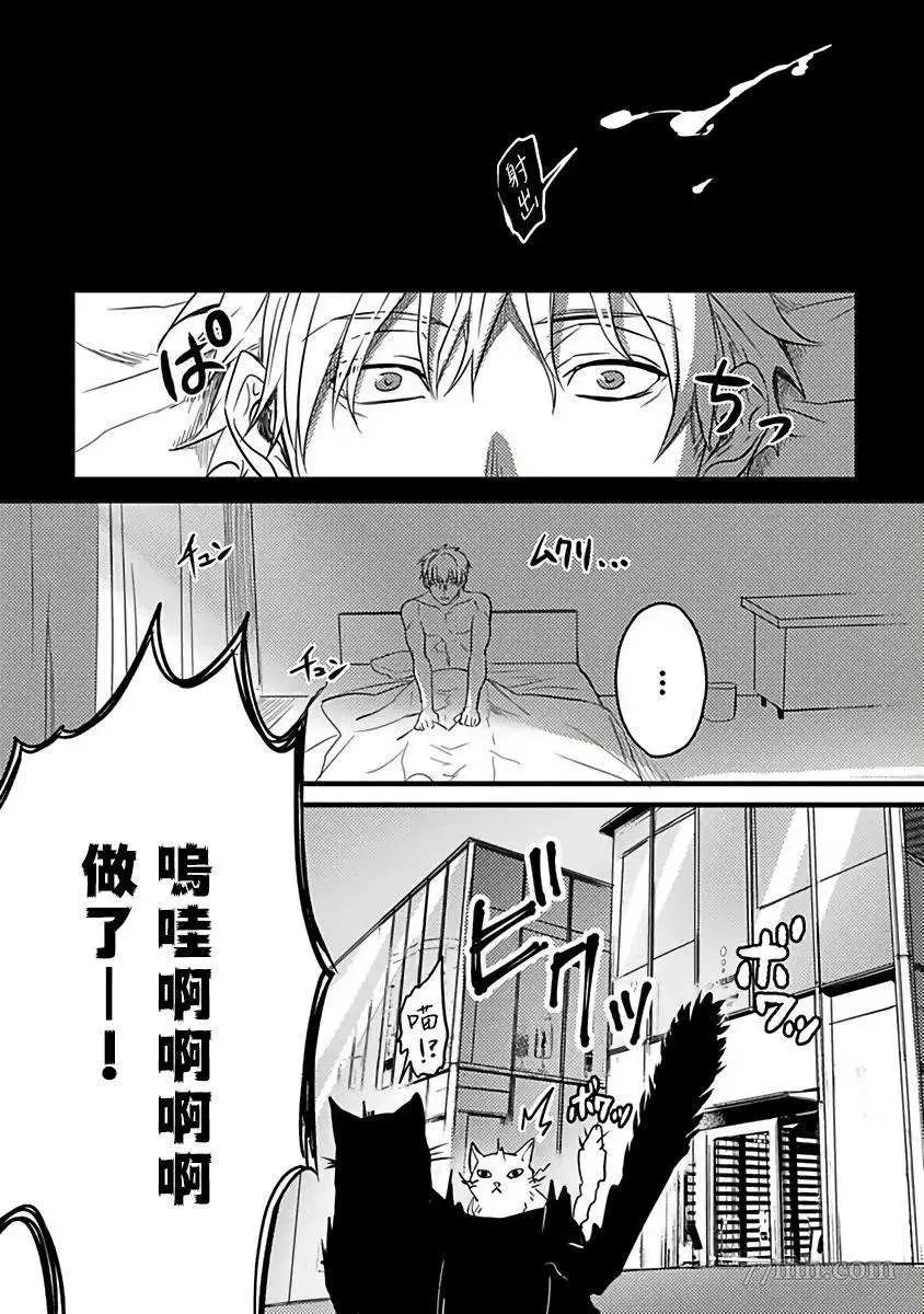 第3话 第16页