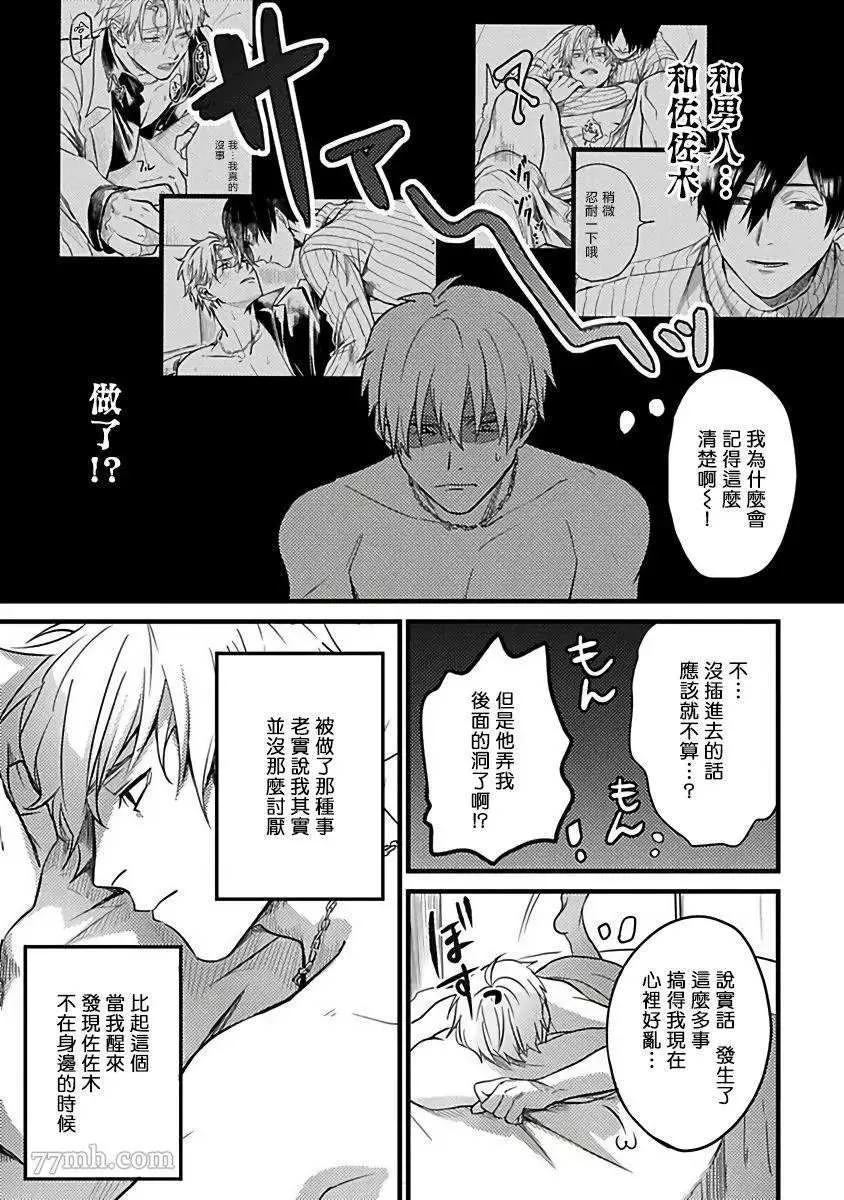 第3话 第17页