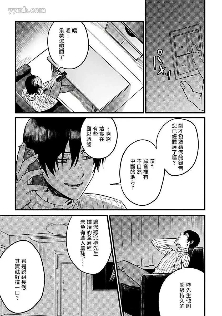 第3话 第19页