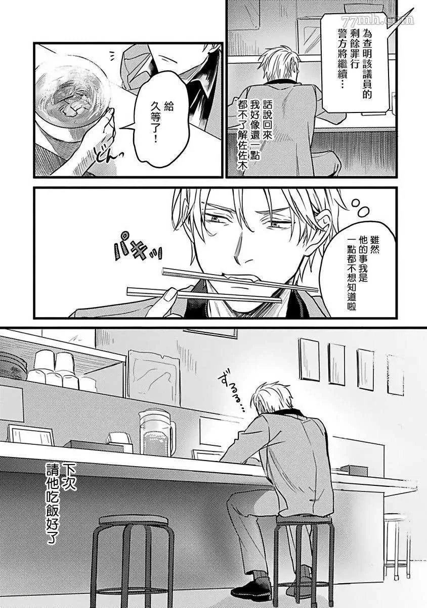 第3话 第22页