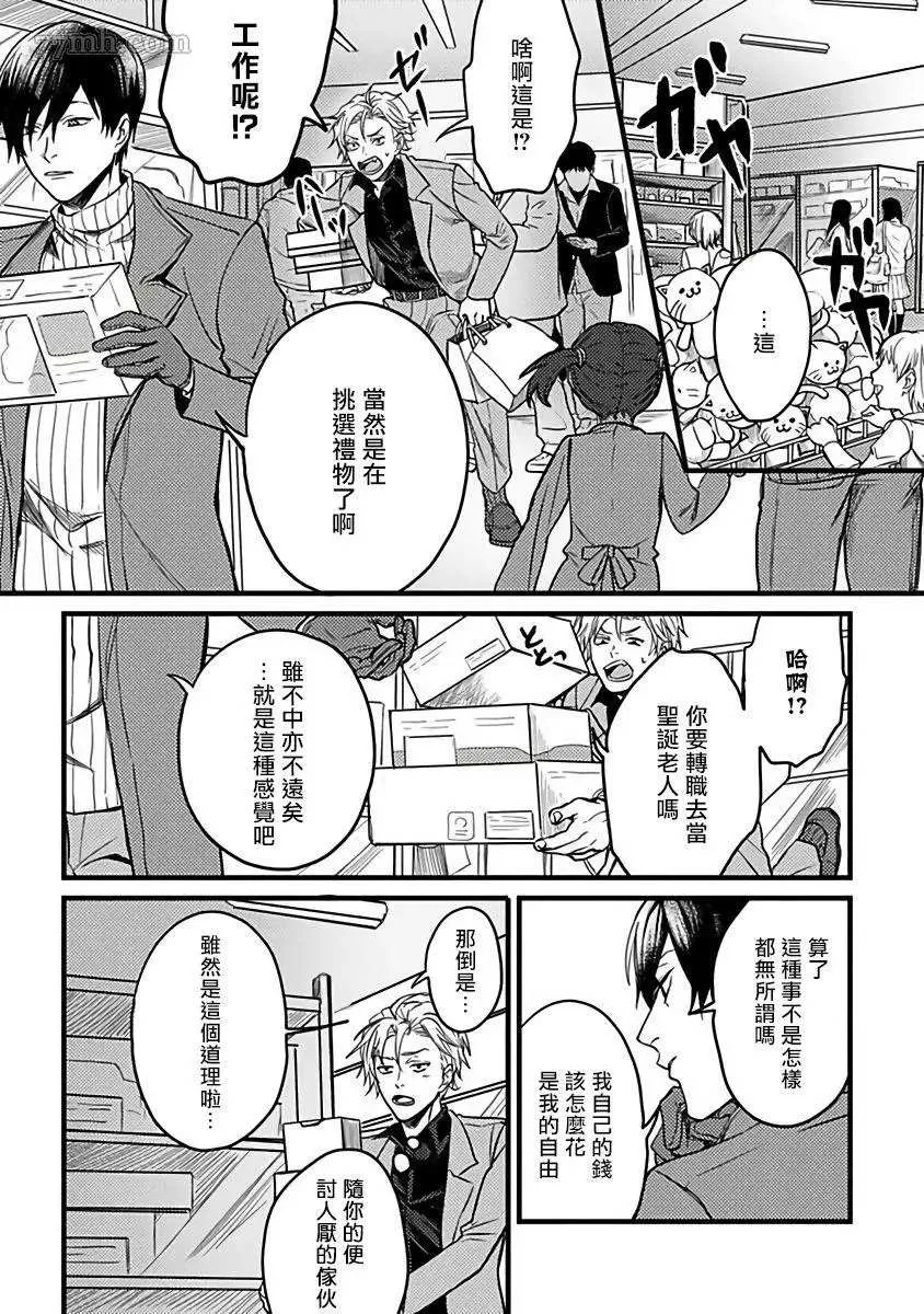 第2话 第5页