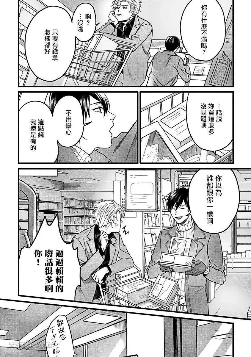 第2话 第6页