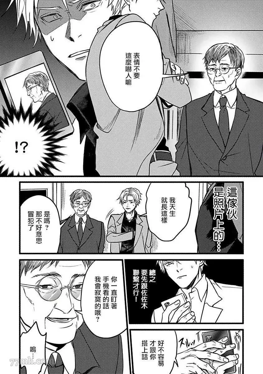 第2话 第13页
