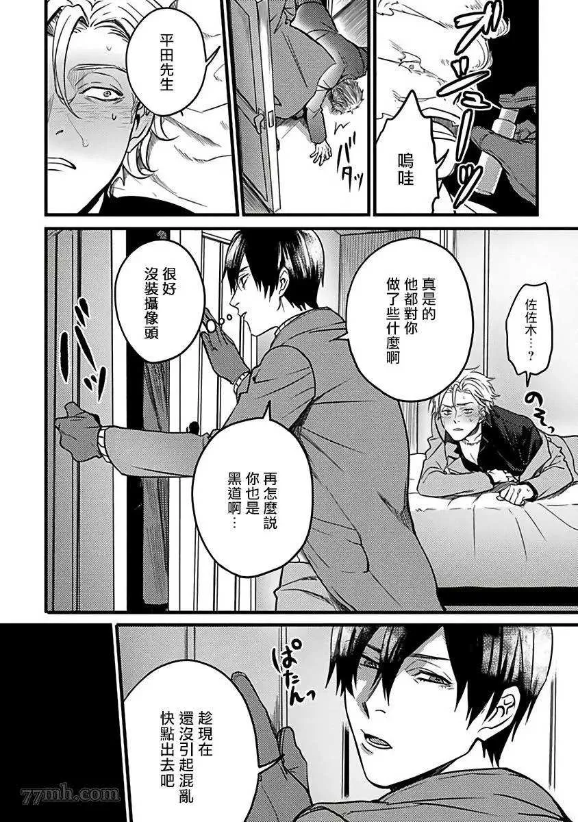 第2话 第22页