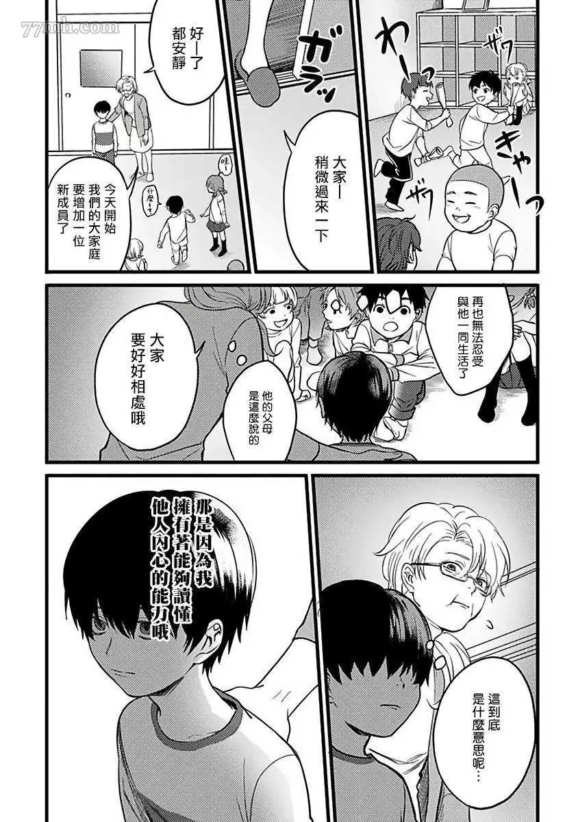 第1话 第6页