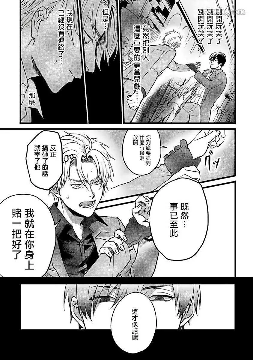第1话 第22页